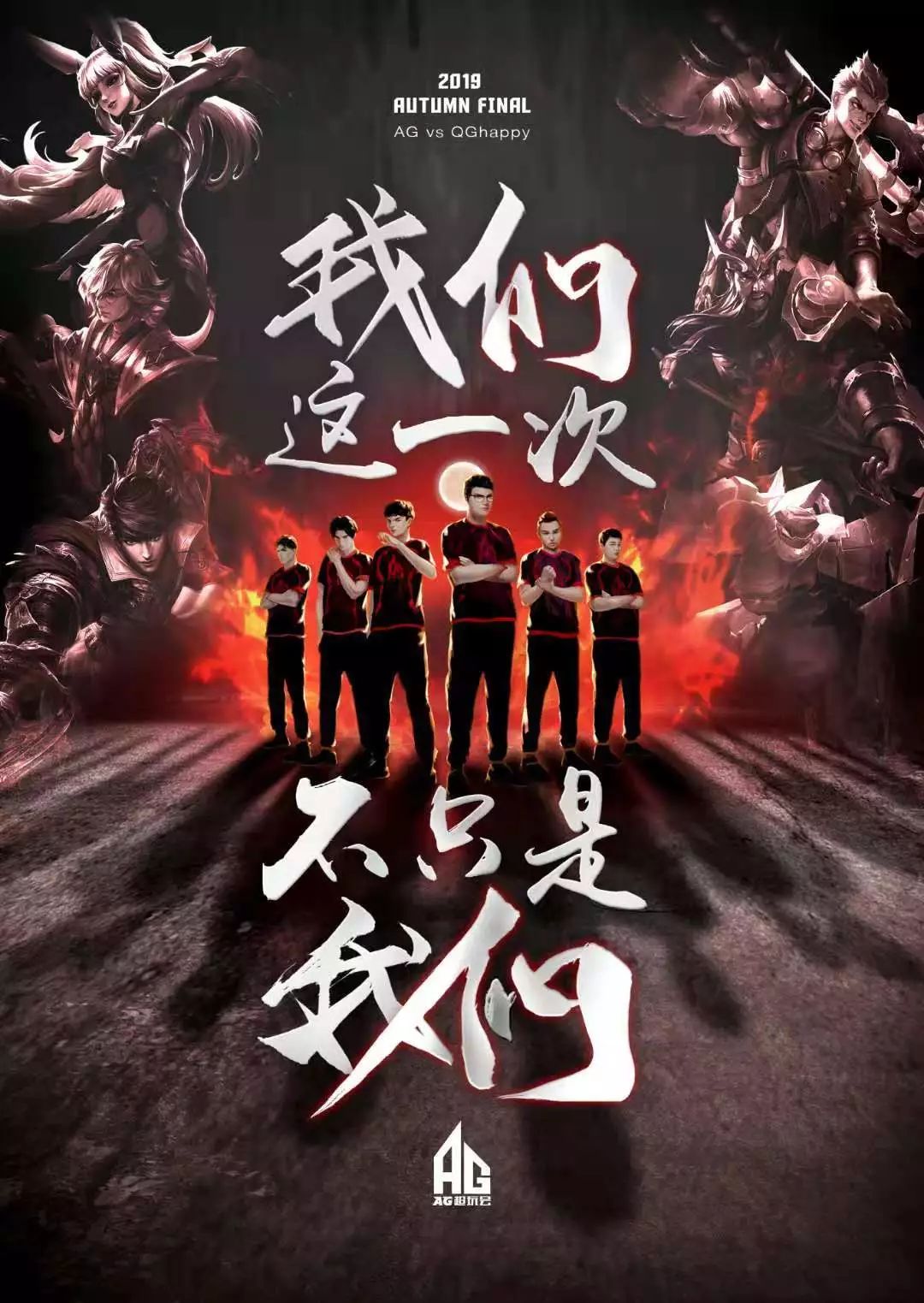 队未来的核